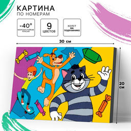 Картина по номерам для детей Простоквашино, 20?30 см