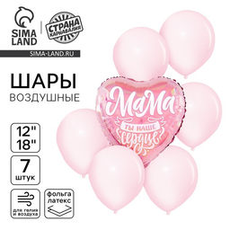 Воздушные шары, букет «Маме», набор 7 шт.