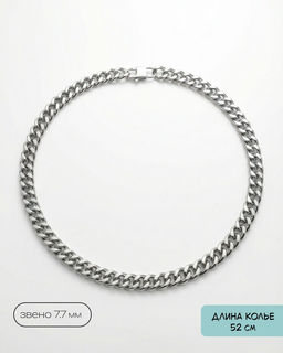 Цепь-колье