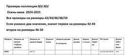 Юбка 6030 - Niv niv фото 9