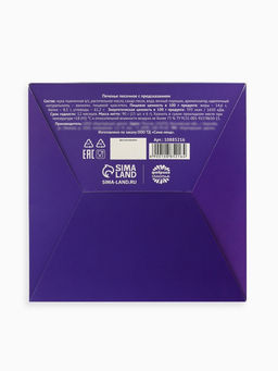 Печенье с предсказанием в новогодней коробке Мечты сбудутся, 15 шт.