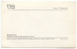 Открытка Волоколамск  Памятник-пушка при въезде в город