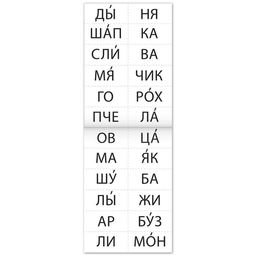 Цена за 2 шт. Тренажёр по чтению «5 книга. Составляем слова из 2 слогов»