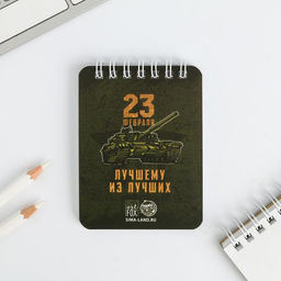 Подарочный набор канцелярский, ластики 2 шт., блокнот, карандаши «23 февраля»