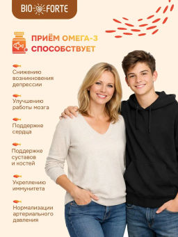 Рыбный жир с витаминами А, D, Е, К 100 капсул BioForte