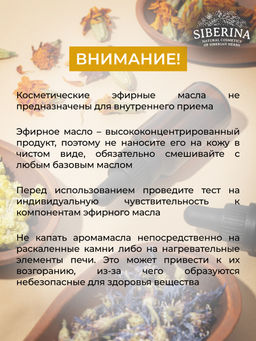 Эфирное масло иланг-иланга