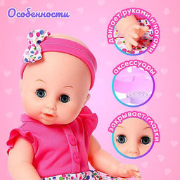 Пупс функциональный «Саша», пьёт, писает, с аксессуарами, цвет розовый