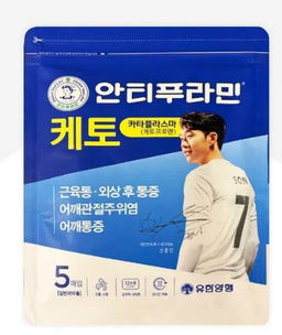 Antiphlamine Double Power Cataplasma (6 sheets) - Согревающие обезболивающие пластыри, 1упак/6 шт