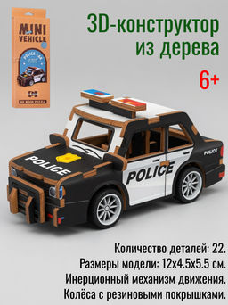 Конструктор дерев. 3Д Полицейский авто (22 дет.)