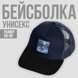 Кепка Ночь, 56-58 рр.