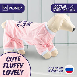 Костюм для животных розовый, XS (ДС 27, ОШ 23-27, ОГ 41-45)