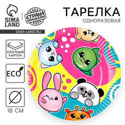 Цена за 10 шт. Тарелка одноразовая бумажная "Стикеры",яркие, 18 см