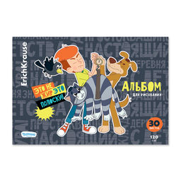 АКЦИЯ Цена за 8 шт. Альбом для рисования на клею ErichKrause Простоквашино, А4, 30 листов