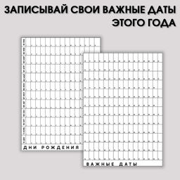 Планер интерактивный А5, 92 листа. Твердая обложка «Самое время»