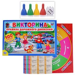 Умные игры. Викторина 100 вопросов "Правила Дорожного Движения" в кор. /20