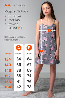 Сорочка для девочки Happyfox