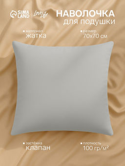 Наволочка LoveLife 70*70 см, цв.зеленый, жатка, 100% п/э, 100гр/м2  фото 4