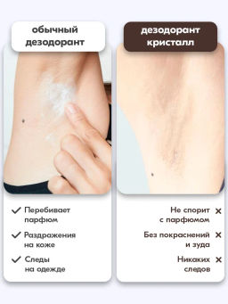 Дезодорант-кристалл белый BONIMED, 120 г Boni-0104