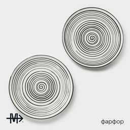 Набор тарелок обеденных фарфоровых Magistro Hypnose, 25.7×2.5 см, 2 шт.
