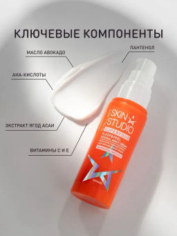 STELLARY SKIN STUDIO SUPERFOOD НОЧНОЙ МУЛЬТИАКТИВНЫЙ КРЕМ ДЛЯ ОБНОВЛЕНИЯ КОЖИ / SLEEP&PEEL RENEWAL NIGHT CREAM  фото 4