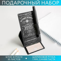 Набор, блок бумаги и шариковая ручка пластик «100% мужчина»