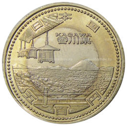 500 йен 2014 года Япония 47 префектур Японии Кагава