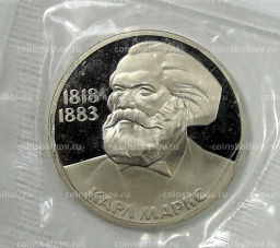 Монета 1 рубль 1983 года  Карл Маркс  Новодел