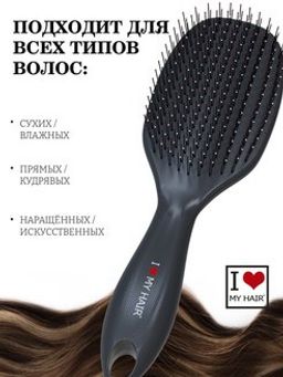 ILMH Spider 1502L Черная Щетка для бережного распутывания волос, 23 см