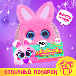 Мягкая игрушка-сумка Лупоглазики. Зайка, 15 см - Happy valley фото 4