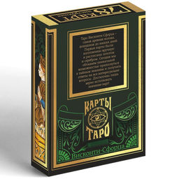 Таро «Висконти-сфорца», 78 карт (6×11 см), 16+