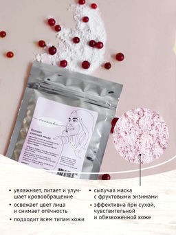 Ecomake Розовая маска, 6 гр  фото 4