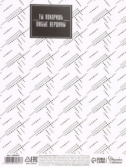 Цена за 10 шт. Бумага упаковочная «Паттерн», 70 × 100 см