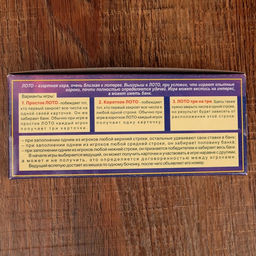 Русское лото «Классика жанра», 24 карточки, 90 бочонков