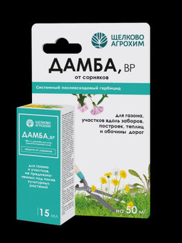ЩА Дамба о сорняков фл 15 мл (50 шт./упак.)