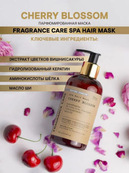 Парфюмированная маска Fragrance SPA Сherry Blossom 250 мл - Bbone фото 2