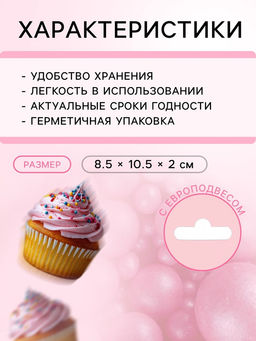 Цена за 2 шт. Кондитерская посыпка с мягким центром «Жемчуг», малиновый, 50 г