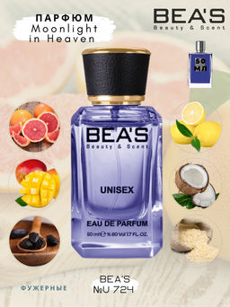 Парфюм Beas 50 ml U 724  unisex