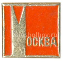 Значок Москва
