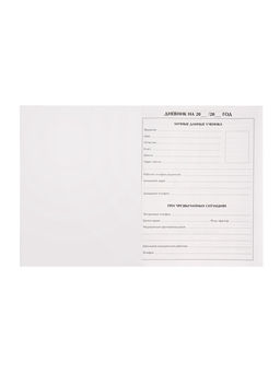 Дневник школьный для 1-4 классов, «Зайки. Паттерн», твёрдая обложка 7БЦ, матовая ламинация, тиснение фольгой, 48 листов