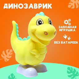 Игрушка заводная Динозаврик, цвета МИКС