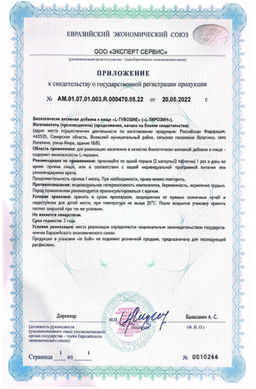 (ЧЗ) БАД L-TYROSINE (L-ТИРОЗИН) 60 капсул ТЖК 620мг тм AWOCHACTIVE  фото 5