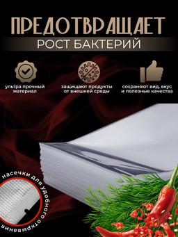 Рулон для вакууматора (5м) (3590) 20см