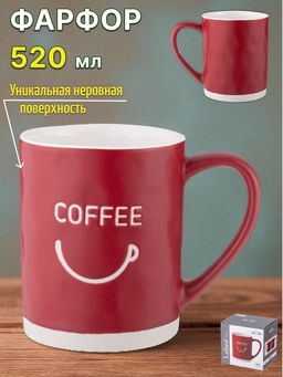 Кружка Lefard Coffee 520 мл красная фото 6