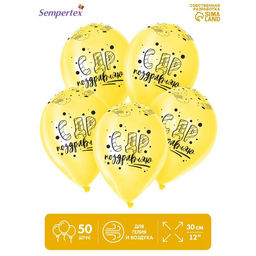Воздушные шары латексные 12" «С Днём Рождения. Комикс 2», 50 шт.