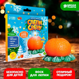 Свеча своими руками на новый год «Мандарин», набор для творчества