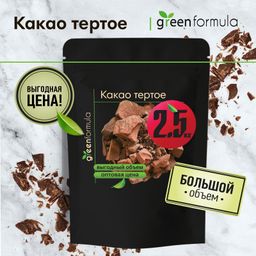GF Какао тертое 2500 гр
