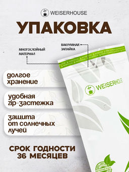 Чай Пуэр с вишней - Weiserhouse фото 7