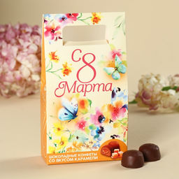 Конфеты шоколадные С 8 марта, вкус: карамель, 120 г.