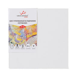 Холст грунтованный на подрамнике VISTA-ARTISTA PLLG-2020 100% лён 20 х 20 см 400 г/кв.м 2 шт Петровский крупнозернистый