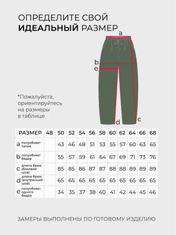 Брюки-3375 - Lady maria фото 5